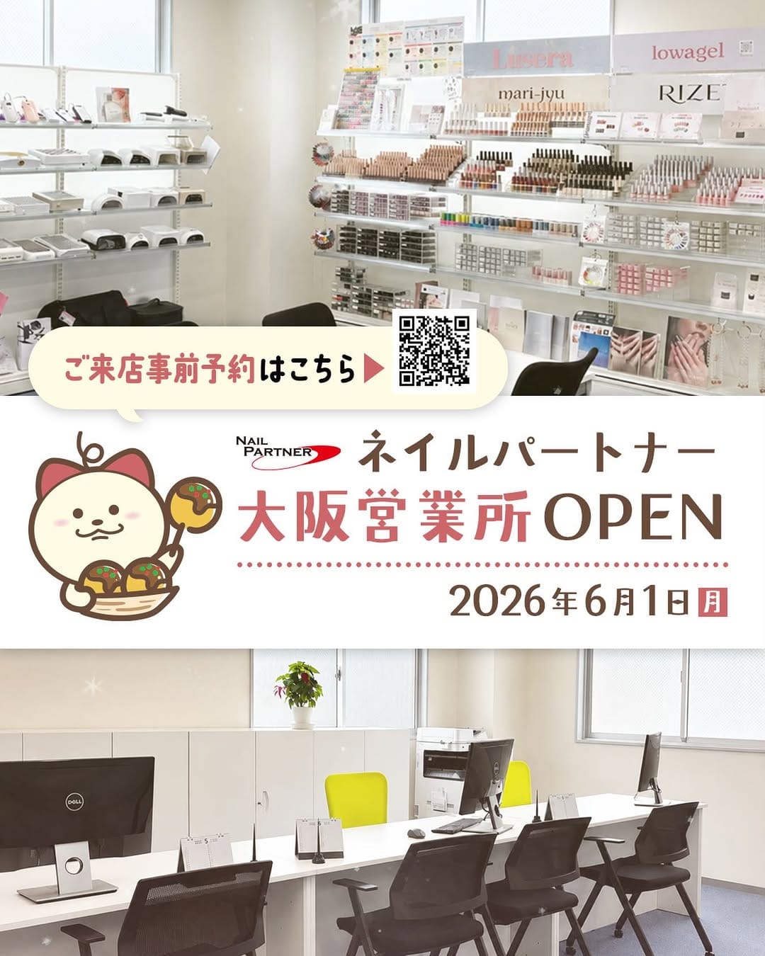 Post 4 by ネイルパートナー大阪営業所 on Instagram (image)