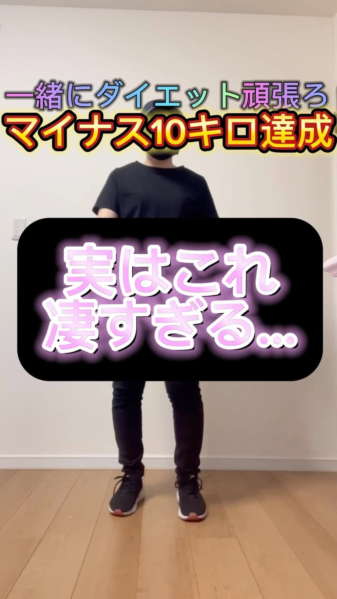 Post 7 by こっこ/子持ち公開ダイエット🔥2ヶ月で−7Kg成功⭐️ on Instagram (video)