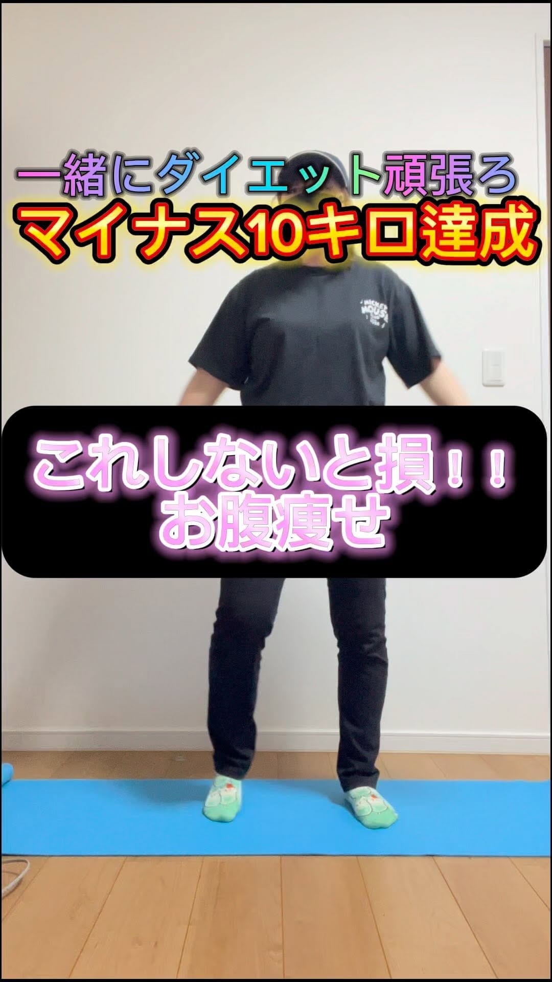 Post 2 by こっこ/子持ち公開ダイエット🔥2ヶ月で−7Kg成功⭐️ on Instagram (video)