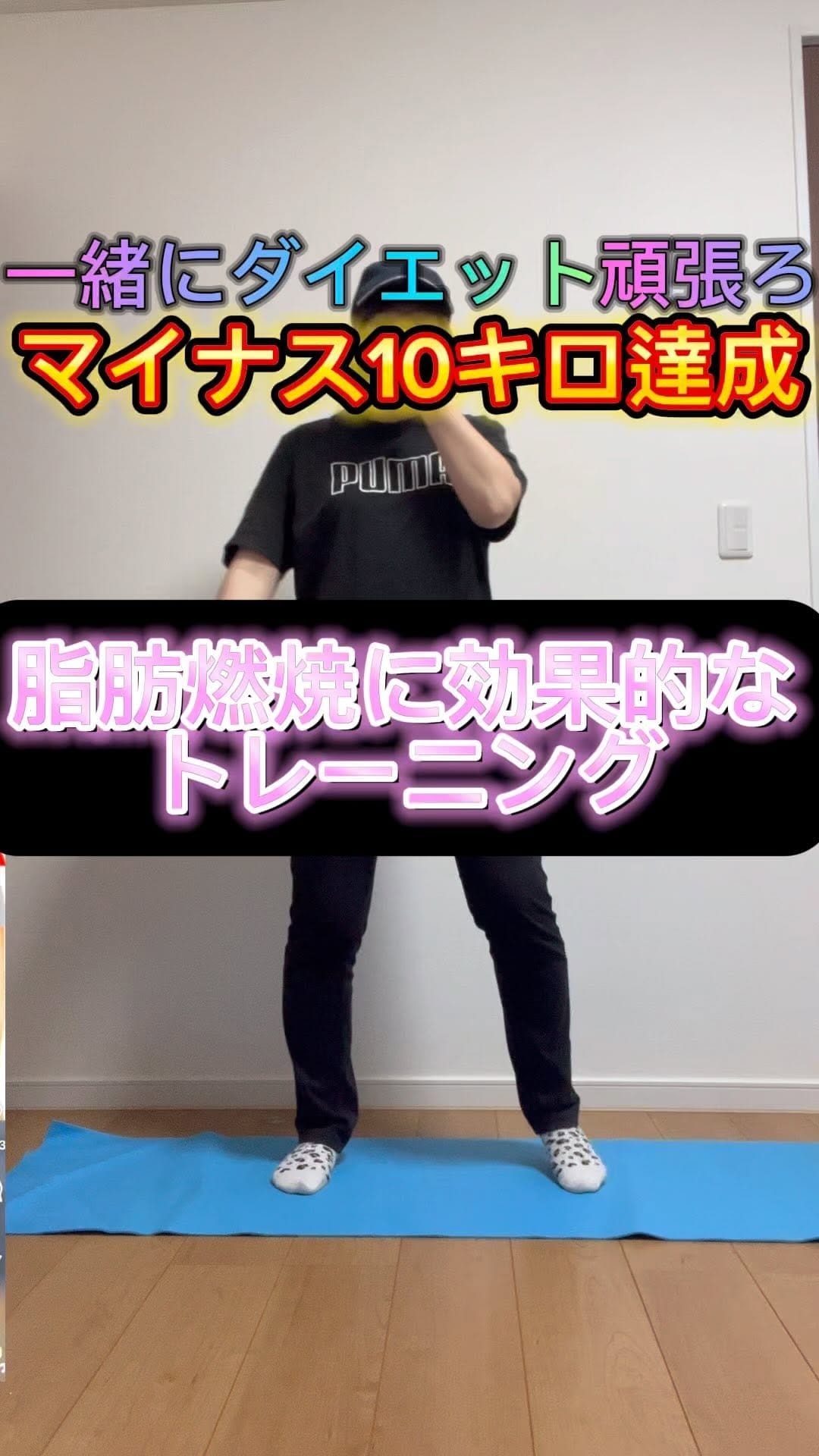 Post 6 by こっこ/子持ち公開ダイエット🔥2ヶ月で−7Kg成功⭐️ on Instagram (video)