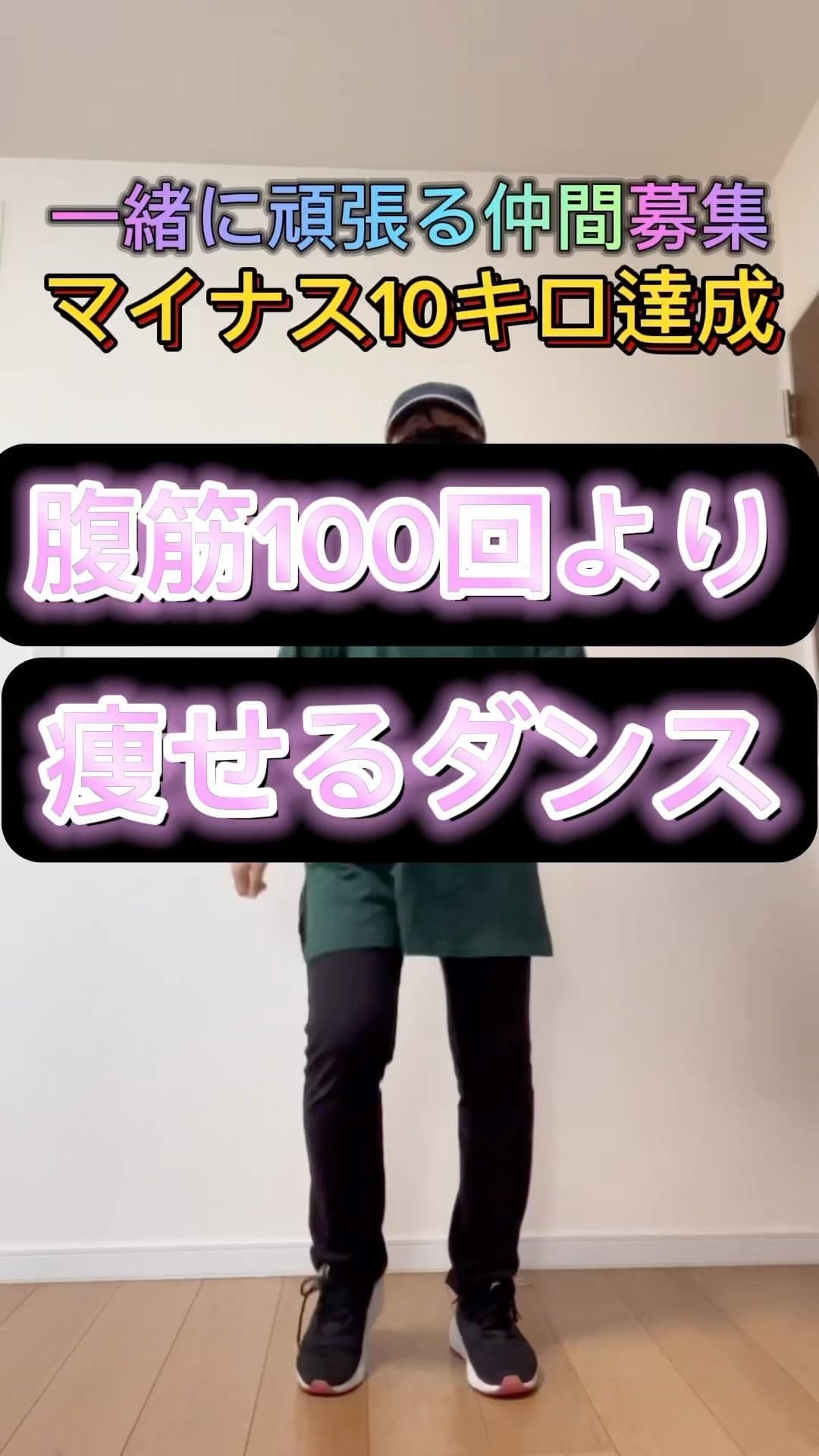 Post 10 by こっこ/子持ち公開ダイエット🔥2ヶ月で−7Kg成功⭐️ on Instagram (video)