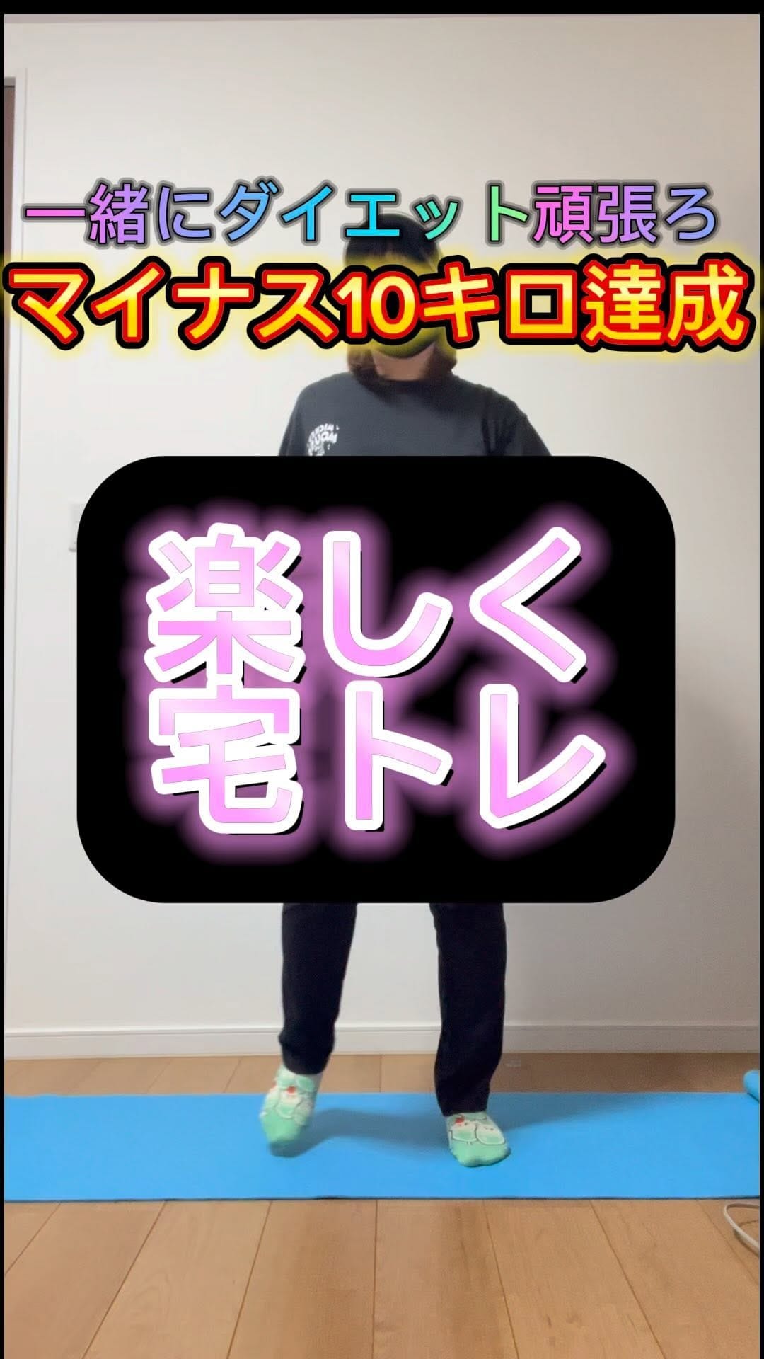 Post 3 by こっこ/子持ち公開ダイエット🔥2ヶ月で−7Kg成功⭐️ on Instagram (video)