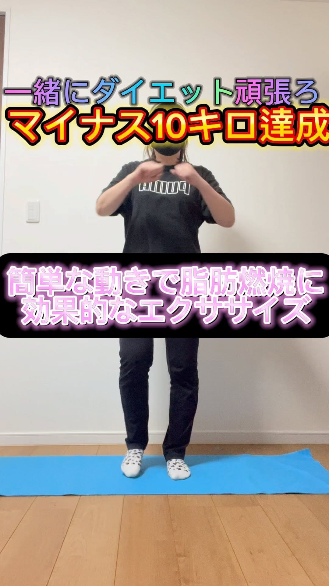 Post 5 by こっこ/子持ち公開ダイエット🔥2ヶ月で−7Kg成功⭐️ on Instagram (video)