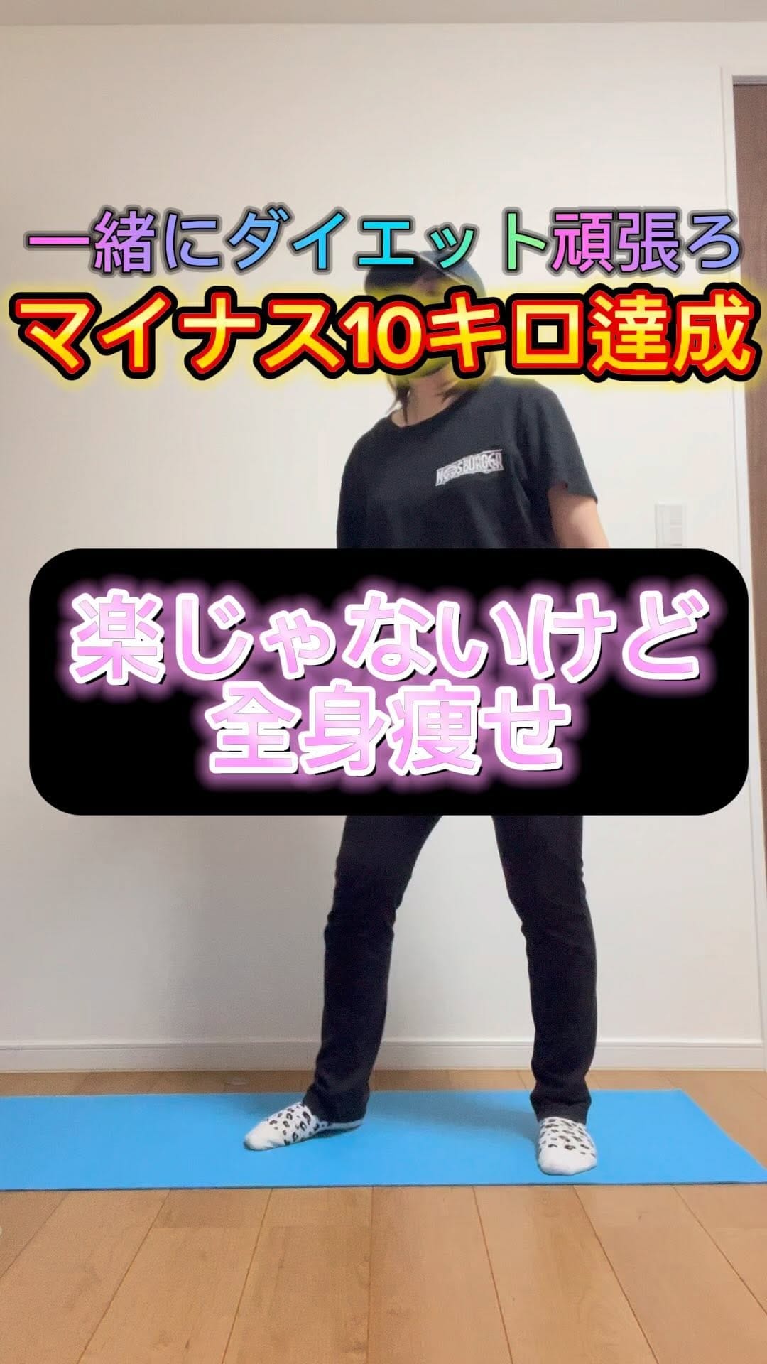 Post 4 by こっこ/子持ち公開ダイエット🔥2ヶ月で−7Kg成功⭐️ on Instagram (video)