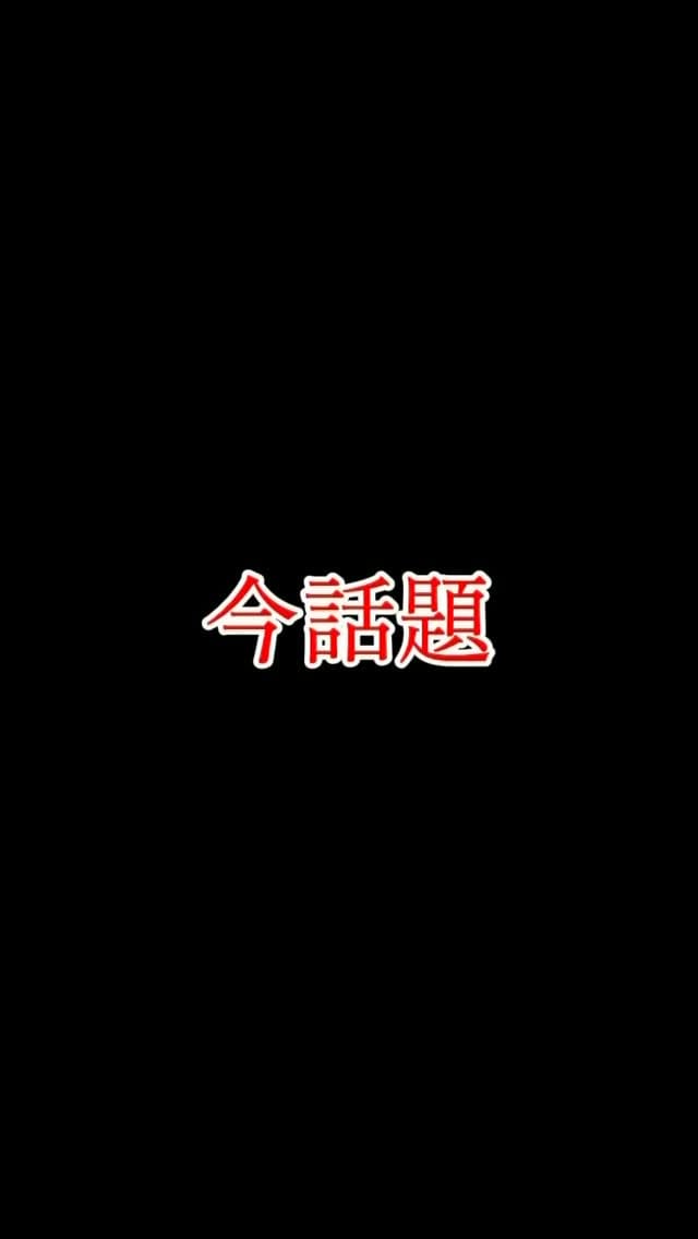 Post 5 by 石井 康雄/髪質改善矯正/バレイヤージュ/ハイライト/滋賀 on Instagram (video)