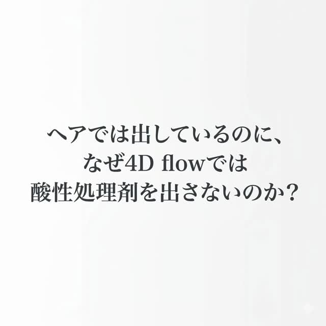 Post 6 by 石井 康雄/髪質改善矯正/バレイヤージュ/ハイライト/滋賀 on Instagram (video)