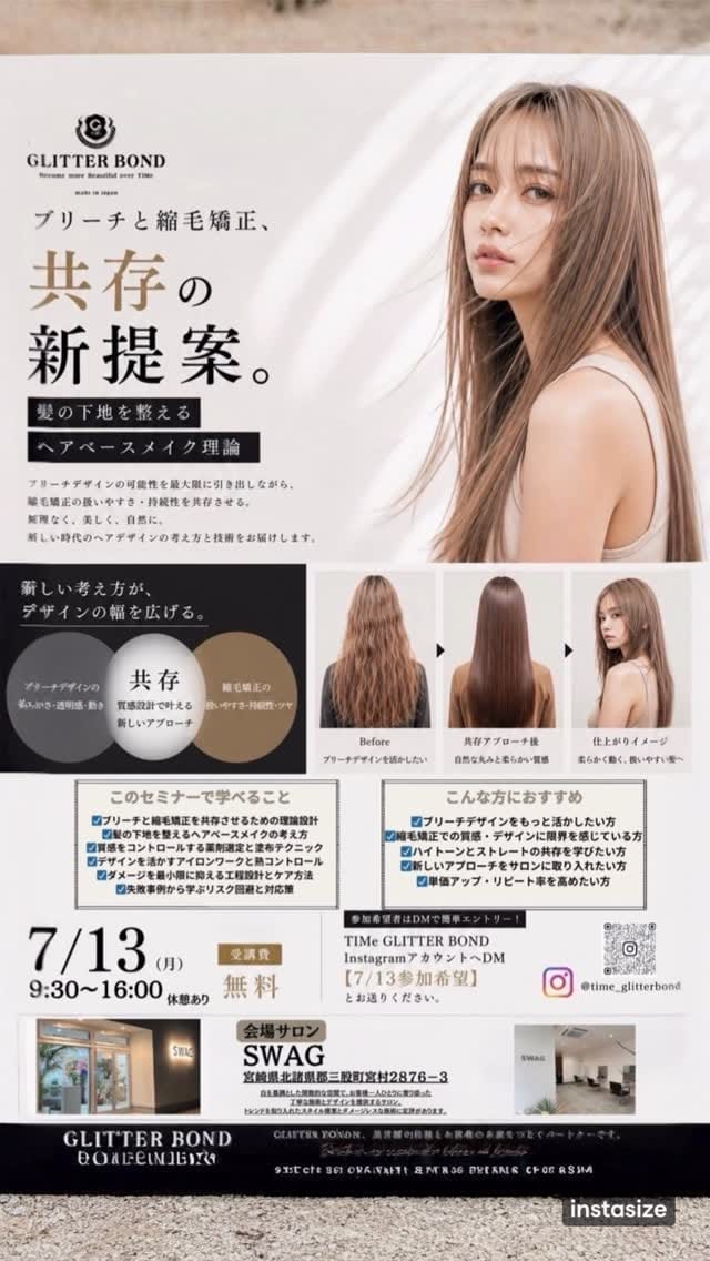 Post 4 by 石井 康雄/髪質改善矯正/バレイヤージュ/ハイライト/滋賀 on Instagram (video)
