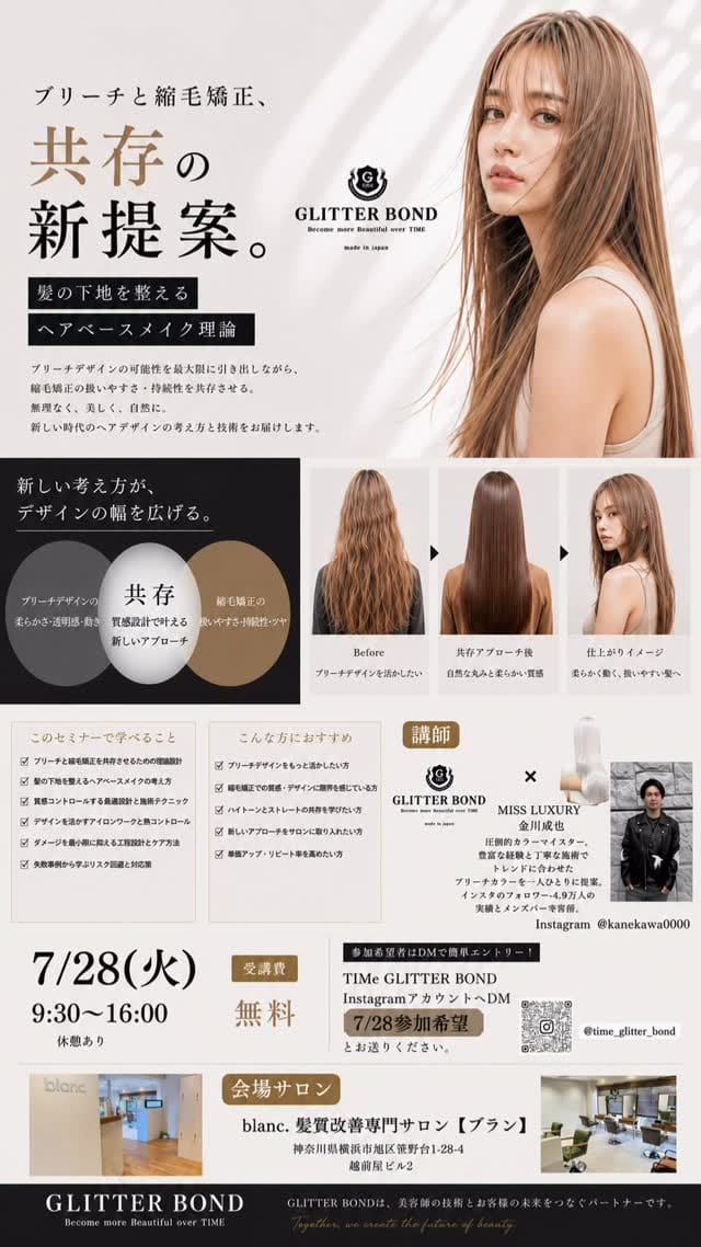 Post 3 by 石井 康雄/髪質改善矯正/バレイヤージュ/ハイライト/滋賀 on Instagram (video)