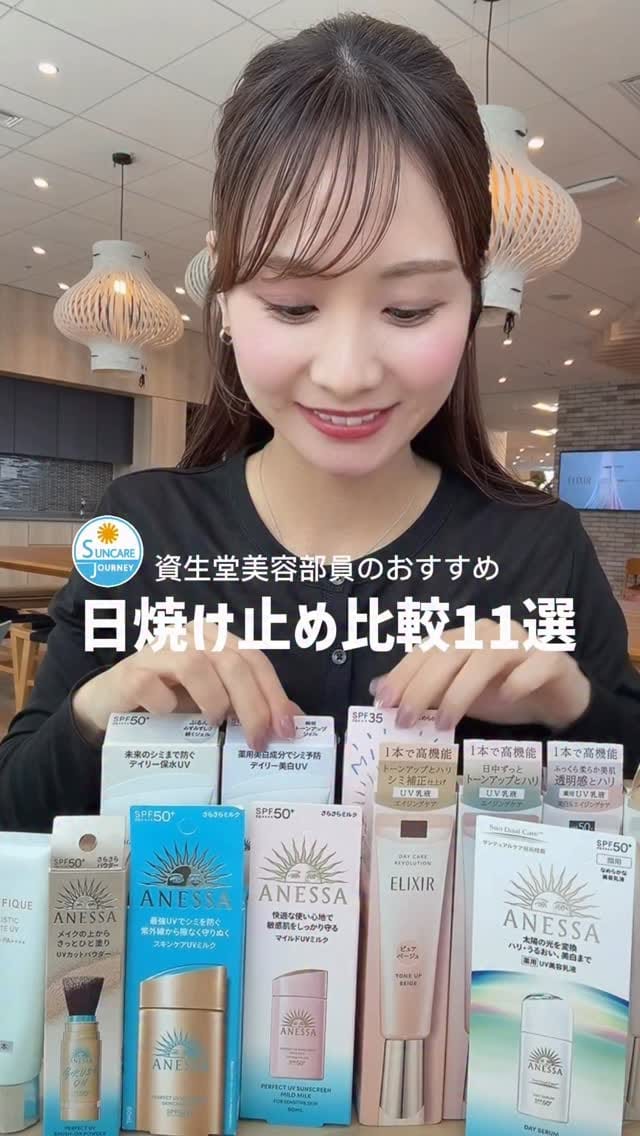 Post 7 by ゆき @資生堂ジャパン🎀福岡|美容部員|ブルベ|敏感肌 on Instagram (video)