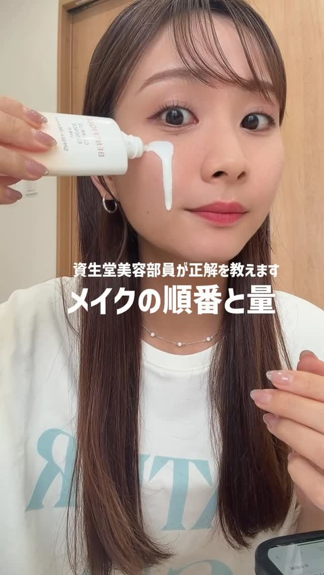 Post 1 by ゆき @資生堂ジャパン🎀福岡|美容部員|ブルベ|敏感肌 on Instagram (video)