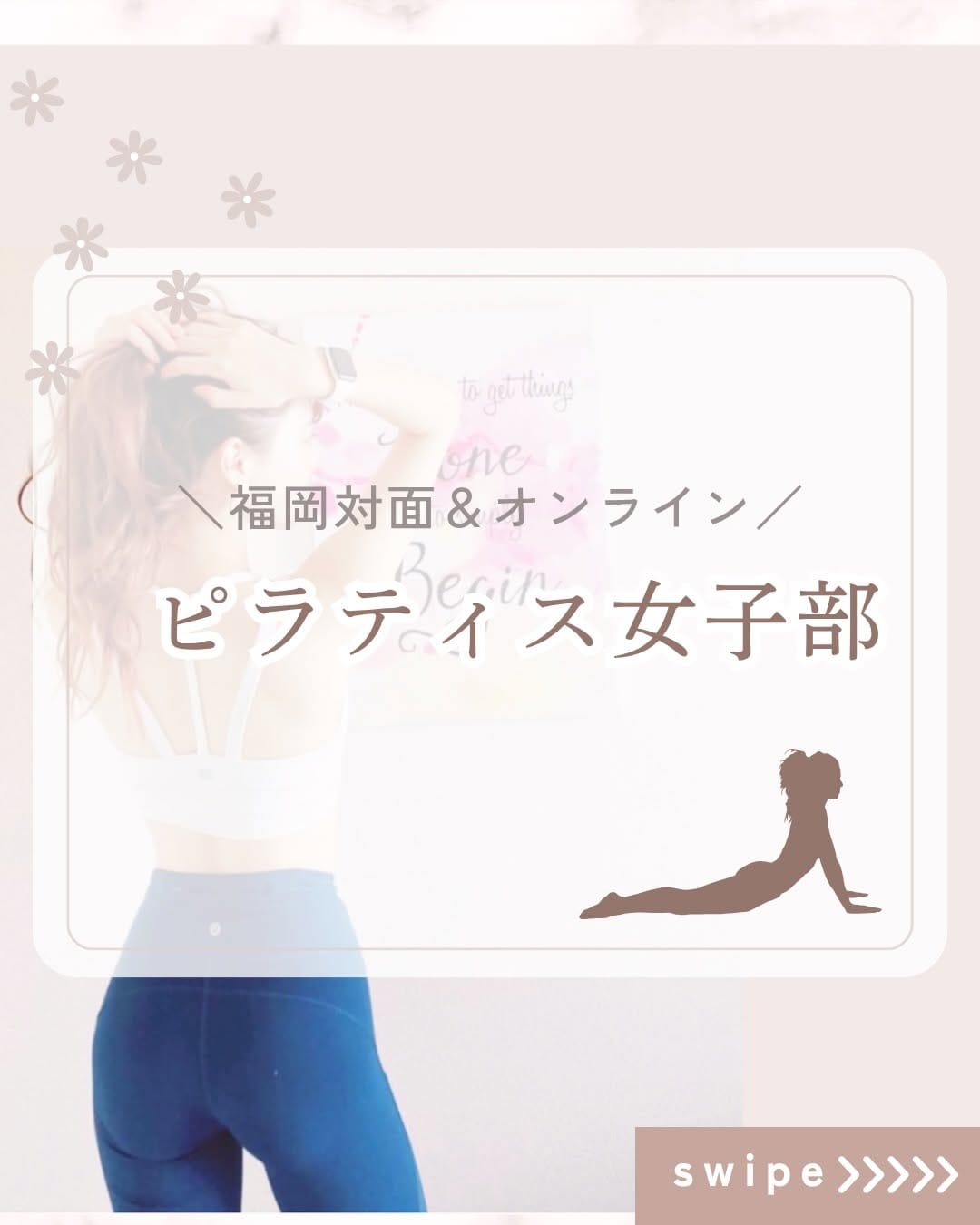 Post 9 by 坂井 汐梨 ｜整えるヨガ・ピラティス on Instagram (carousel)