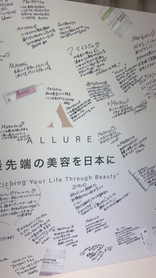 Post 9 by 河野麻衣子 | ALLURE CEO | 美容商材日本総代理店 on Instagram (video)