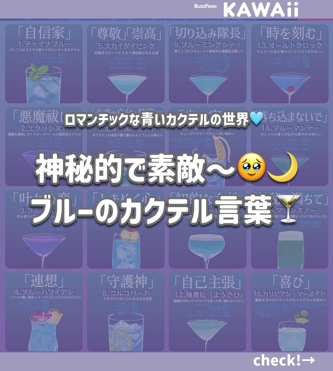 Post 2 by BuzzFeedKawaii公式 on Instagram (carousel)