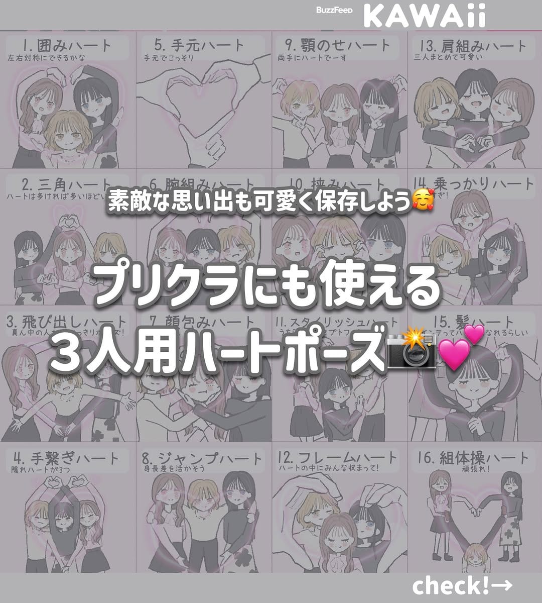 Post 9 by BuzzFeedKawaii公式 on Instagram (carousel)