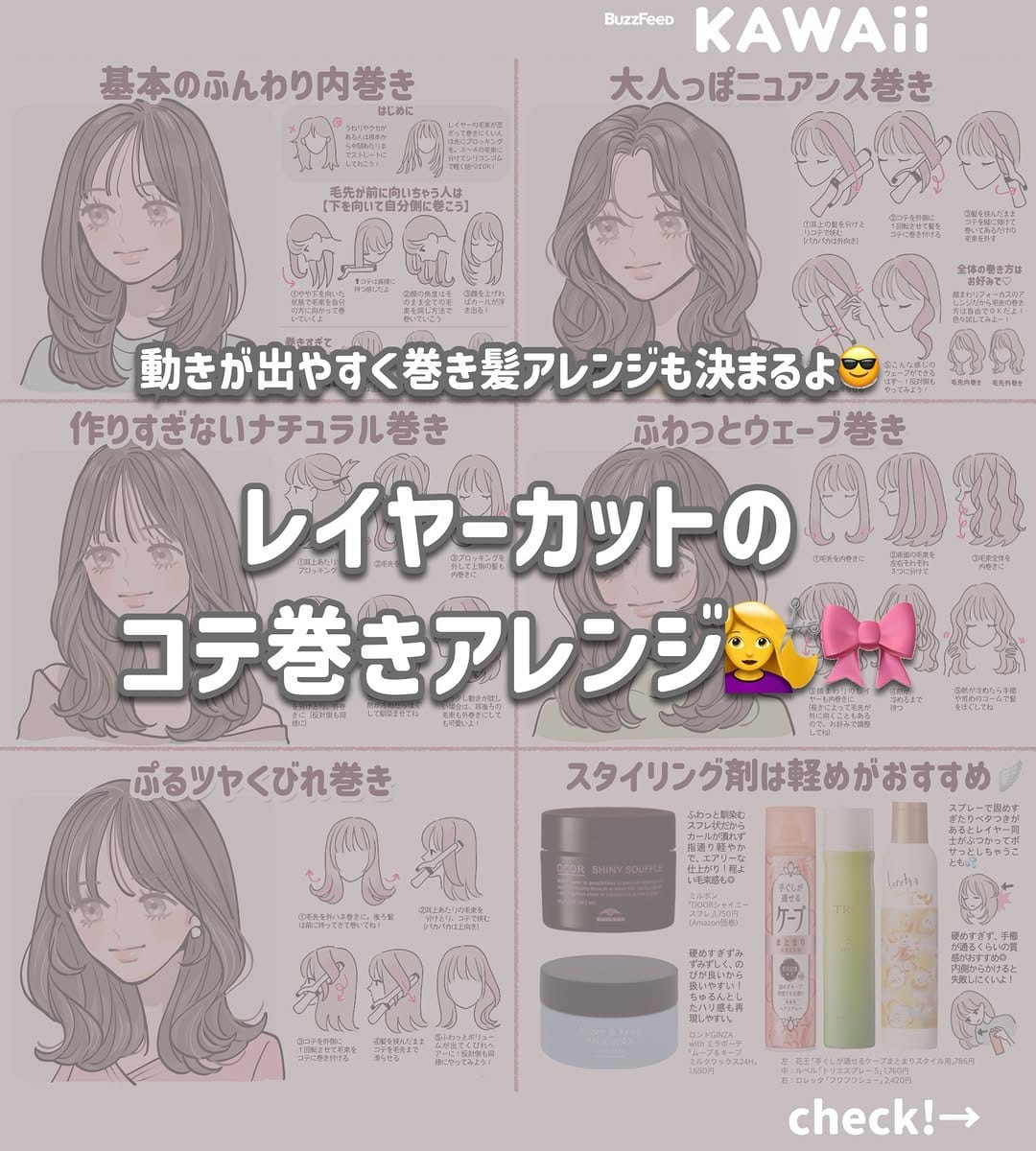 Post 7 by BuzzFeedKawaii公式 on Instagram (carousel)