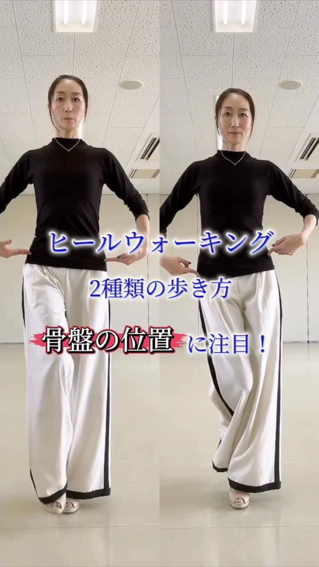 Post 5 by 岩井まどか＊ウォーキング講師＊ on Instagram (video)