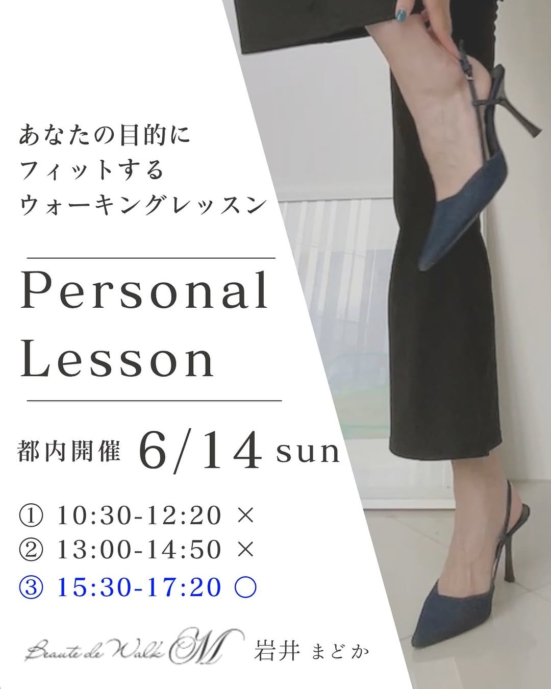 Post 3 by 岩井まどか＊ウォーキング講師＊ on Instagram (image)