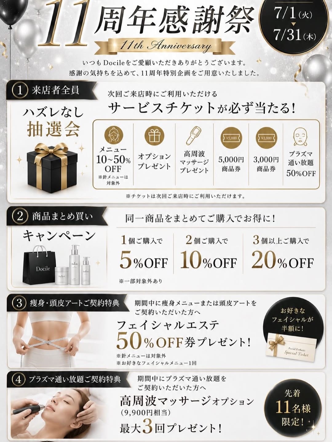 Post 2 by Docile｜愛媛　松山　美容サロン　　　　sayaka yudate on Instagram (carousel)