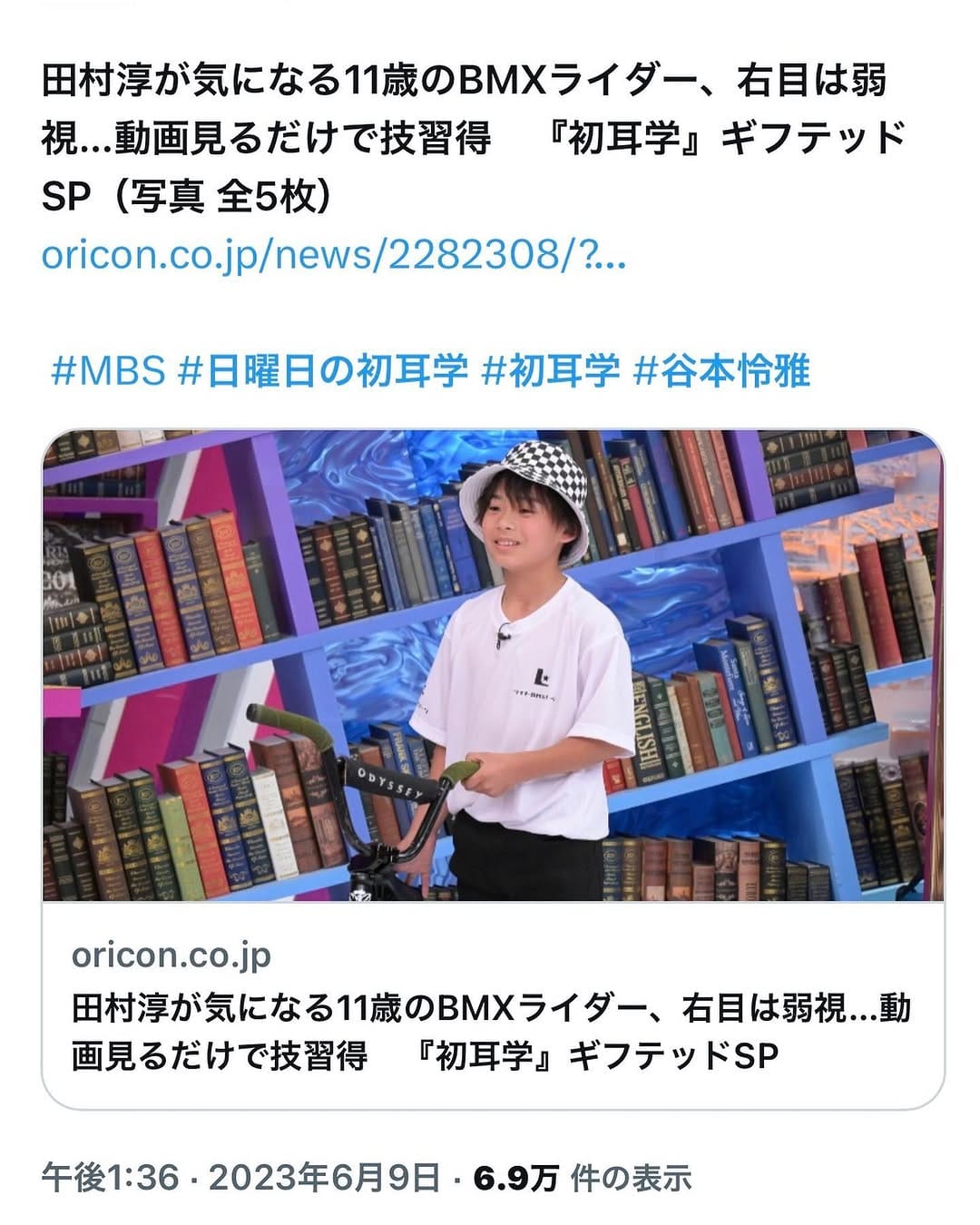 Post 9 by 𝐑𝐘𝐎𝐆𝐀 𝐓𝐀𝐍𝐈𝐌𝐎𝐓𝐎 /谷本怜雅　　　　　🇯🇵BMX🇯🇵 on Instagram (carousel)