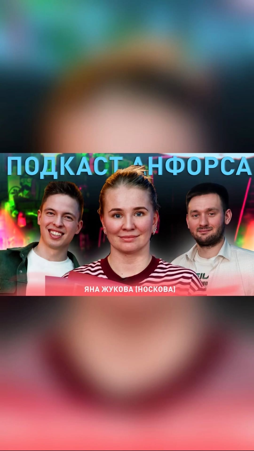 Post 1 by Yana Noskova on Instagram (video)