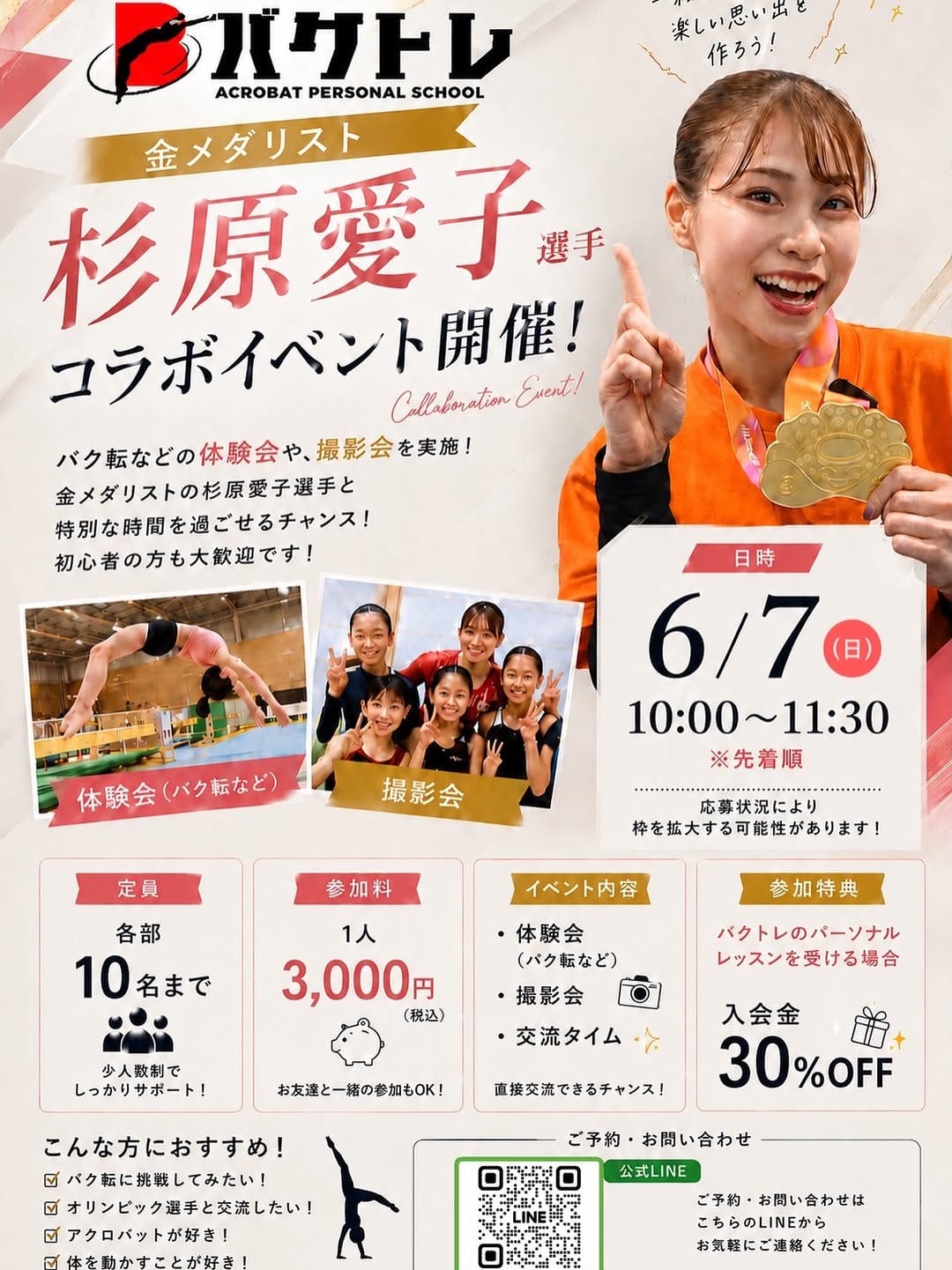 Post 4 by AikoSugihara杉原愛子 on Instagram (image)
