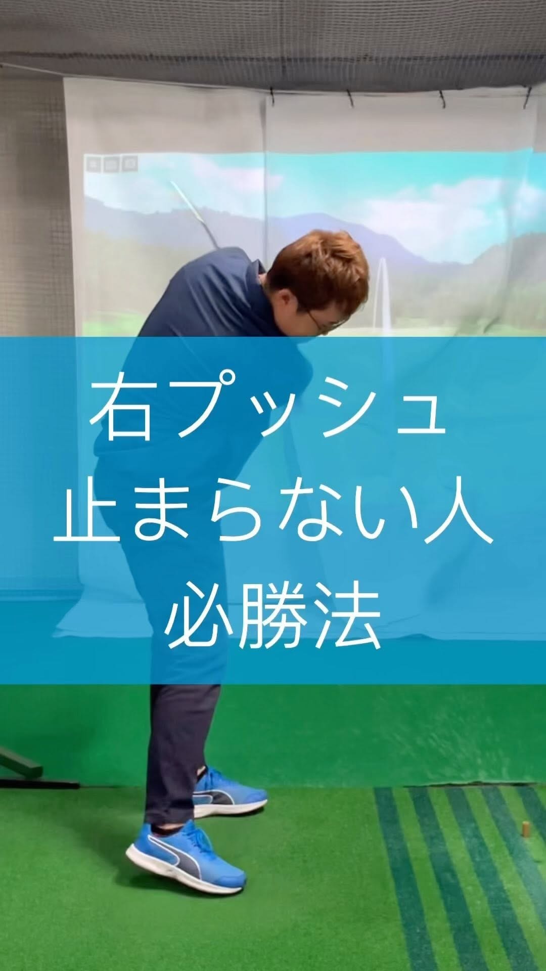 Post 2 by ゴルフスタジオBERG on Instagram (video)