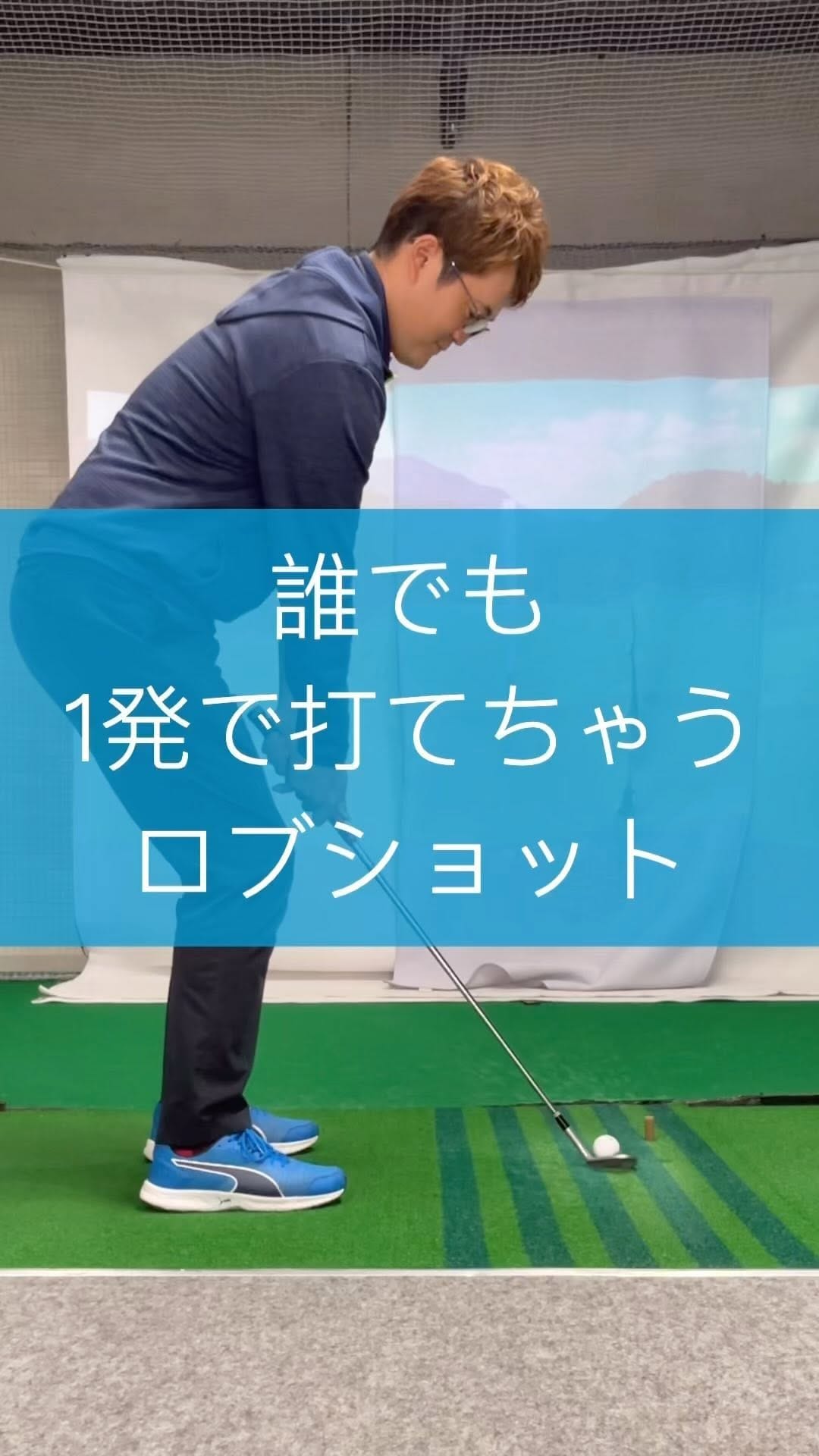 Post 7 by ゴルフスタジオBERG on Instagram (video)