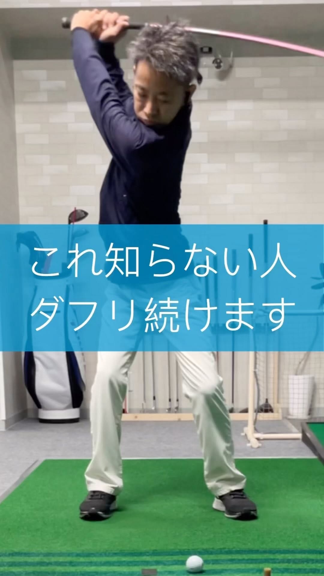 Post 4 by ゴルフスタジオBERG on Instagram (video)