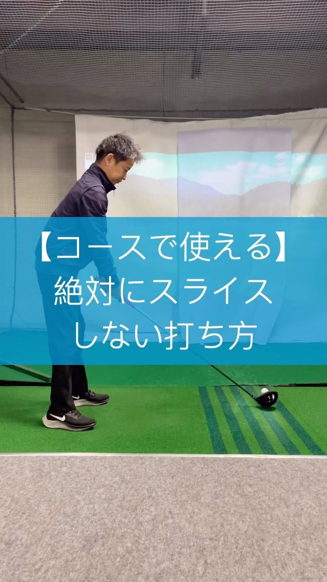 Post 5 by ゴルフスタジオBERG on Instagram (video)