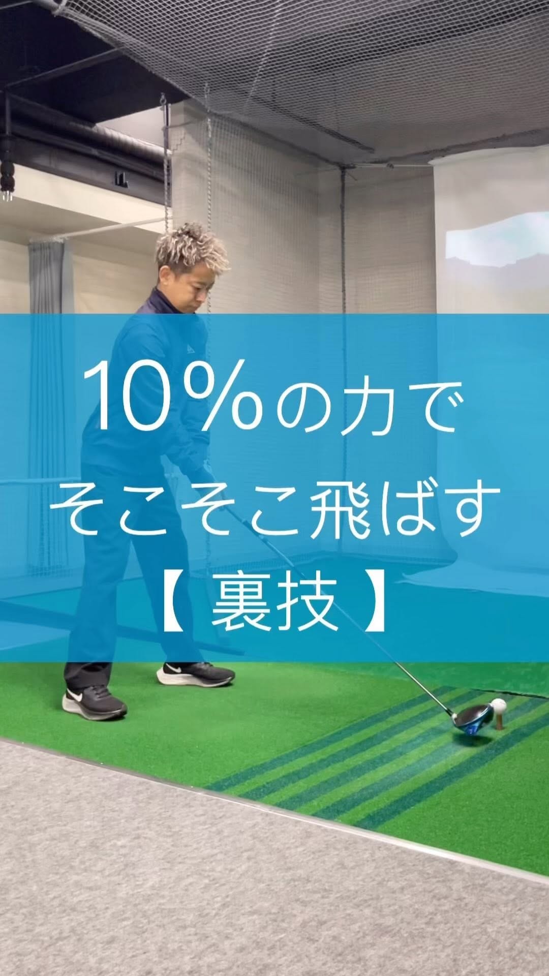 Post 10 by ゴルフスタジオBERG on Instagram (video)