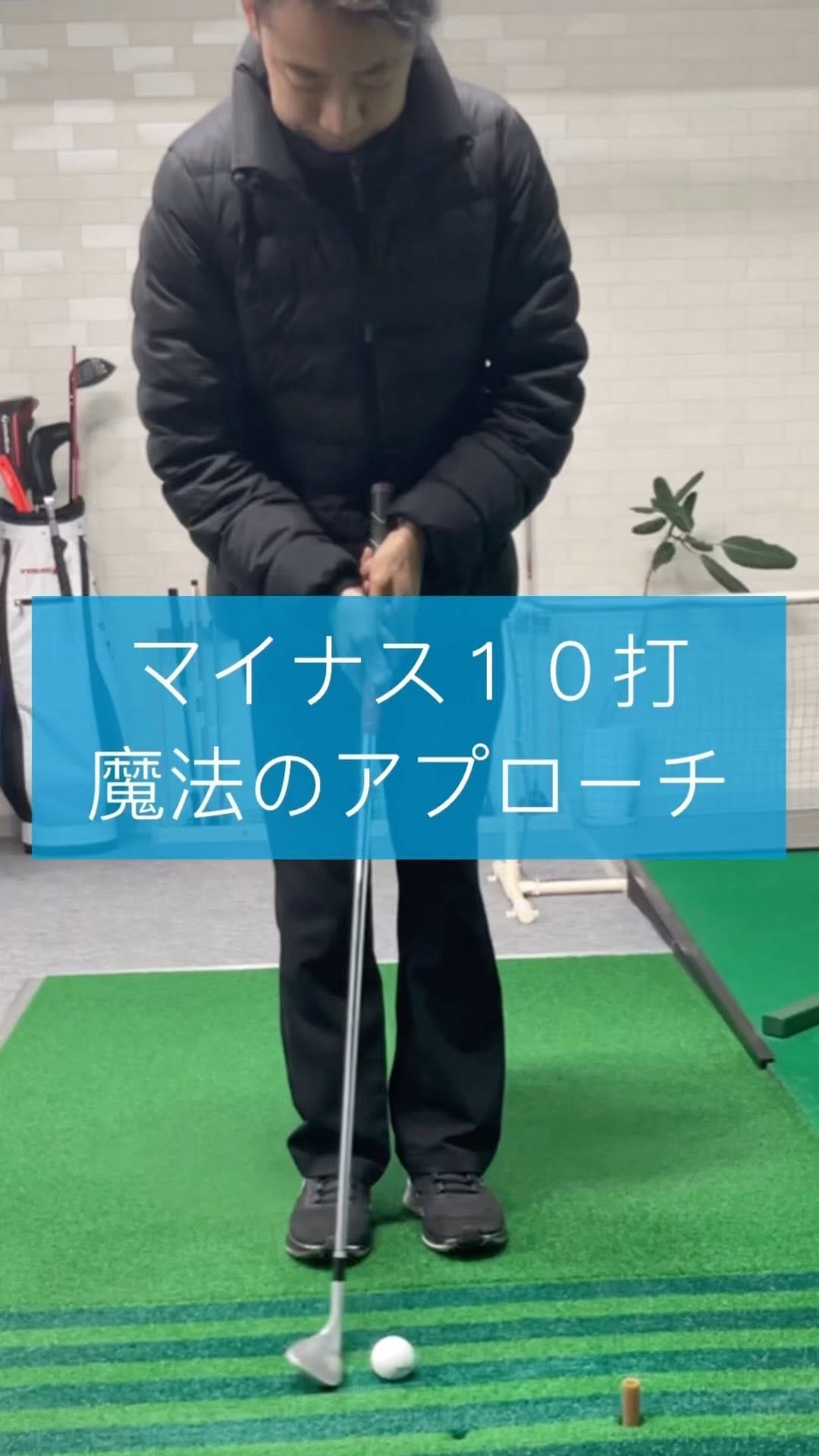 Post 3 by ゴルフスタジオBERG on Instagram (video)