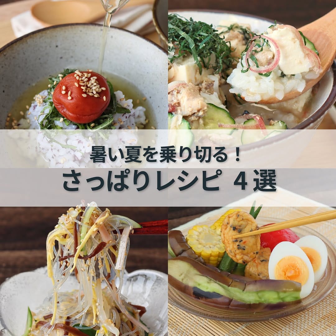 Post 5 by ニビシ醤油【公式】 on Instagram (carousel)
