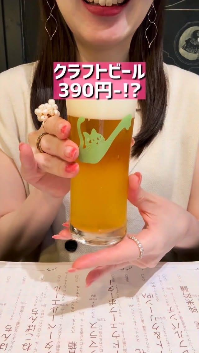 Post 3 by 乾杯お姉さんTokyo Food & Wine🍷✈️ on Instagram (video)