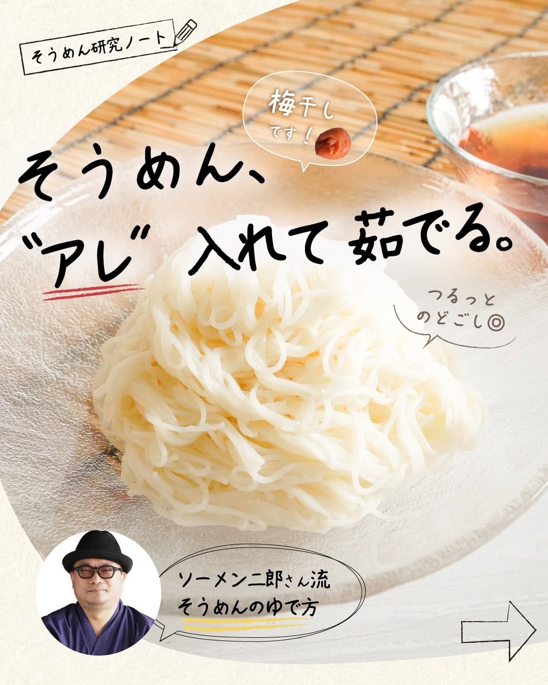 Post 8 by にんべん【公式】 on Instagram (carousel)