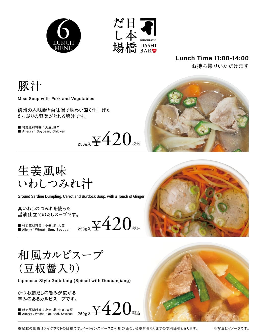 Post 10 by にんべん【公式】 on Instagram (image)