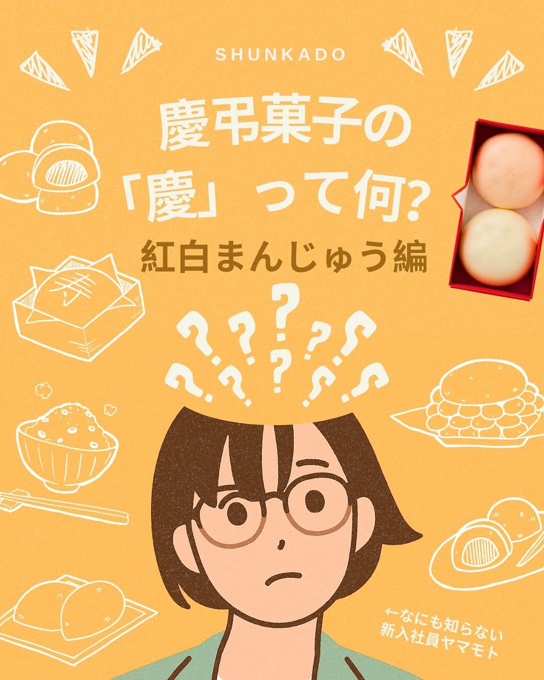 Post 8 by うなぎパイの春華堂【公式】 on Instagram (carousel)