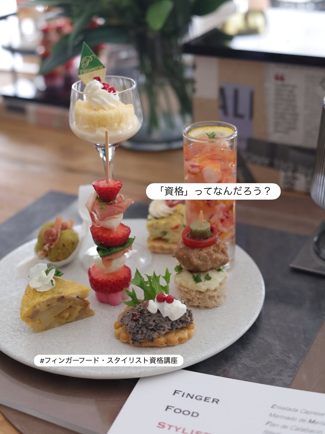 Post 8 by パエリアとピンチョスの料理教室/フィンガーフードの資格が取れるサロン/千葉県浦安市 on Instagram (carousel)