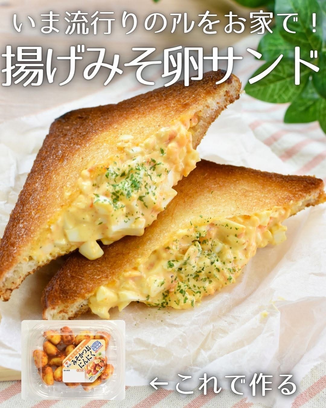 Post 4 by 【公式】片山食品｜漬物を使った簡単アレンジレシピ on Instagram (carousel)
