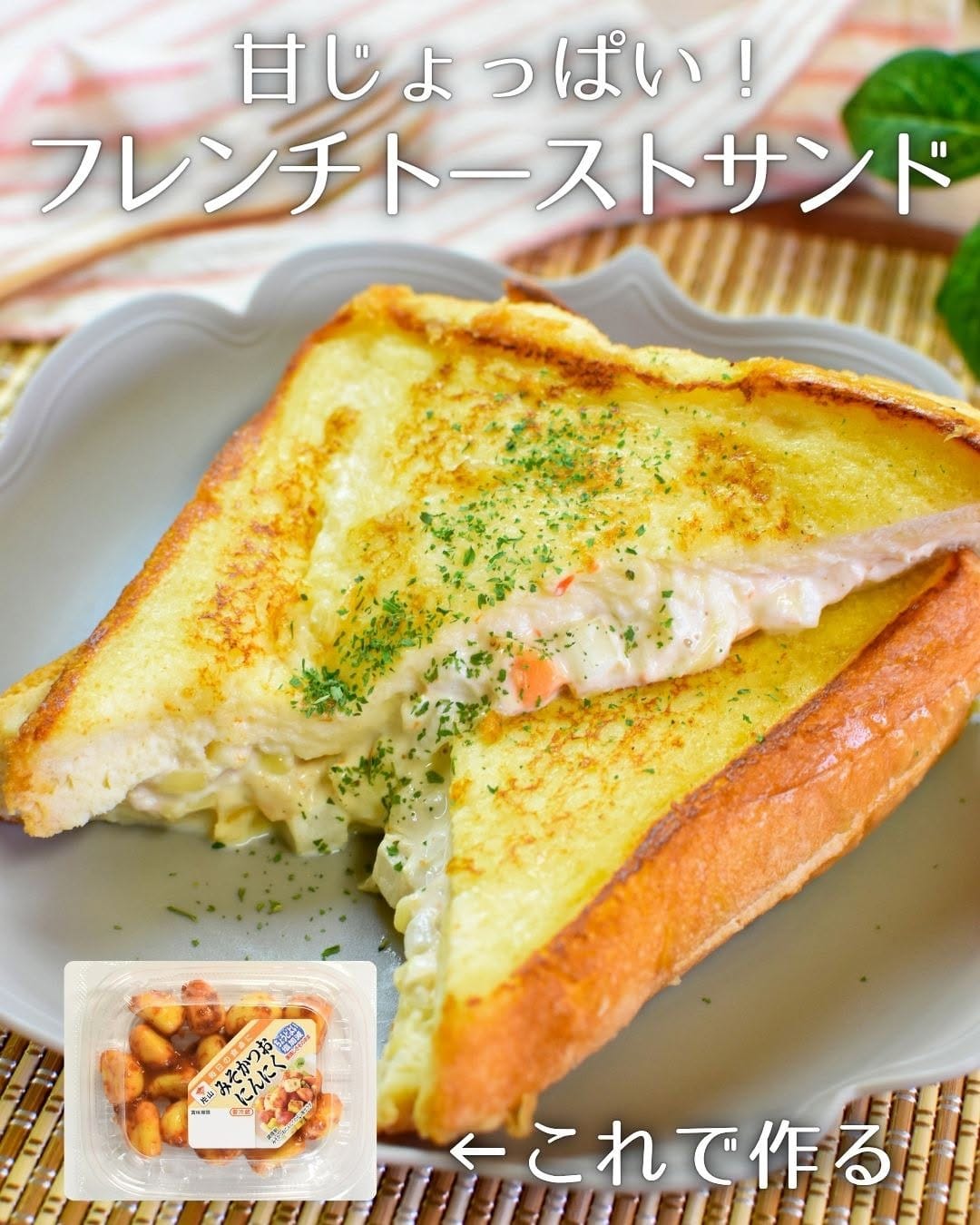 Post 7 by 【公式】片山食品｜漬物を使った簡単アレンジレシピ on Instagram (carousel)