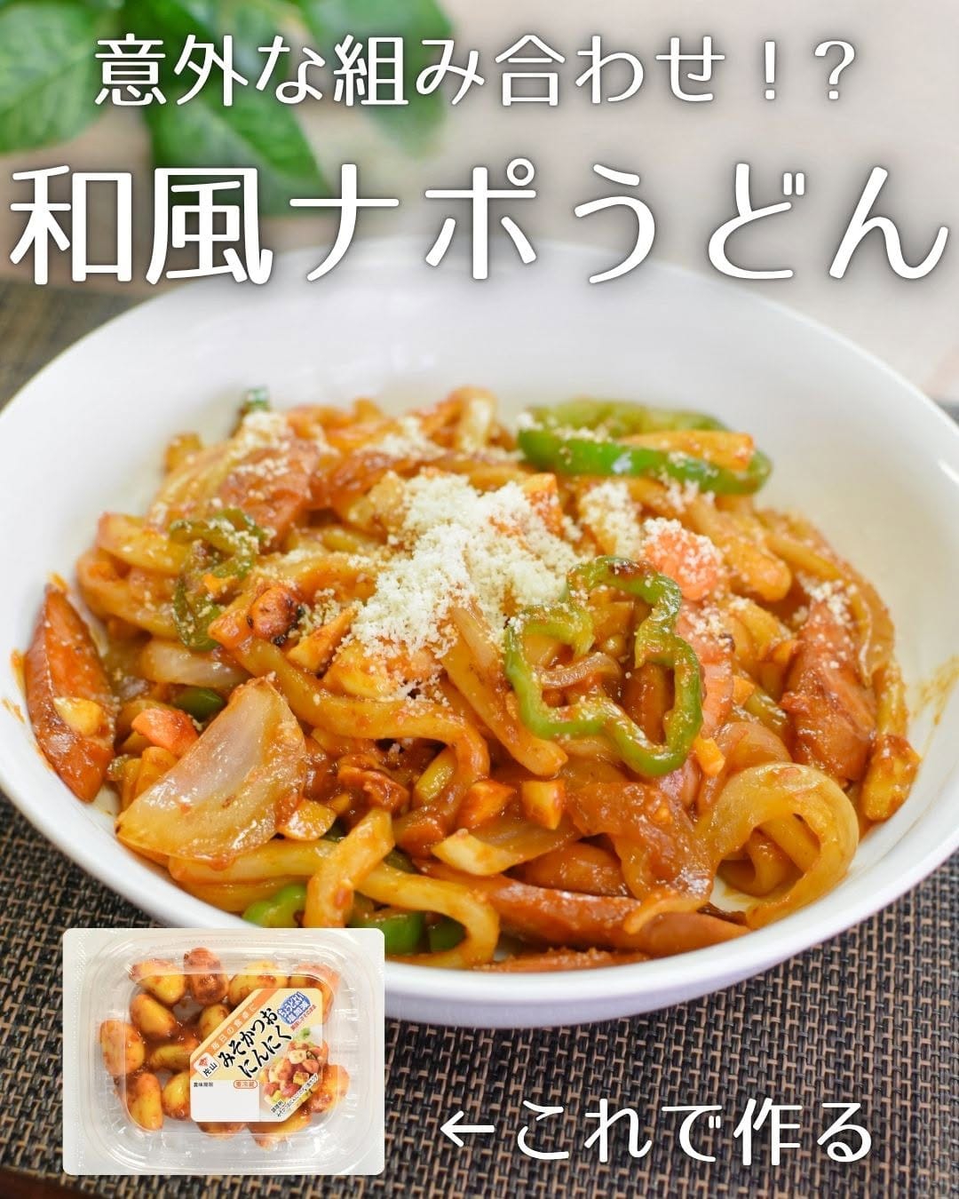 Post 10 by 【公式】片山食品｜漬物を使った簡単アレンジレシピ on Instagram (carousel)