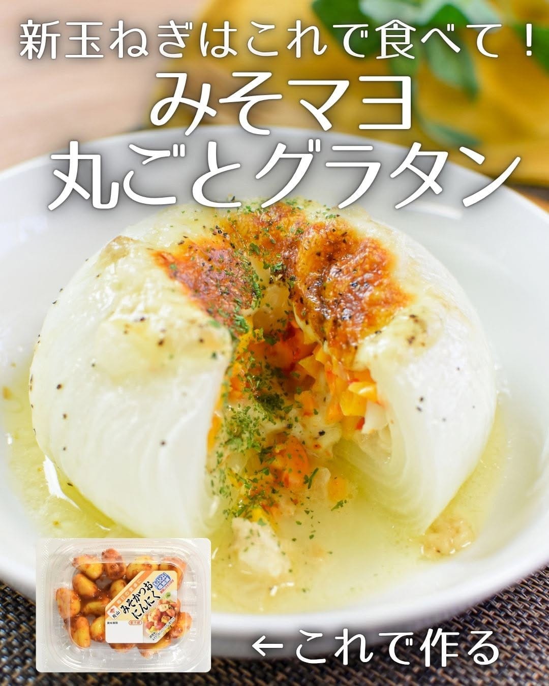 Post 9 by 【公式】片山食品｜漬物を使った簡単アレンジレシピ on Instagram (carousel)