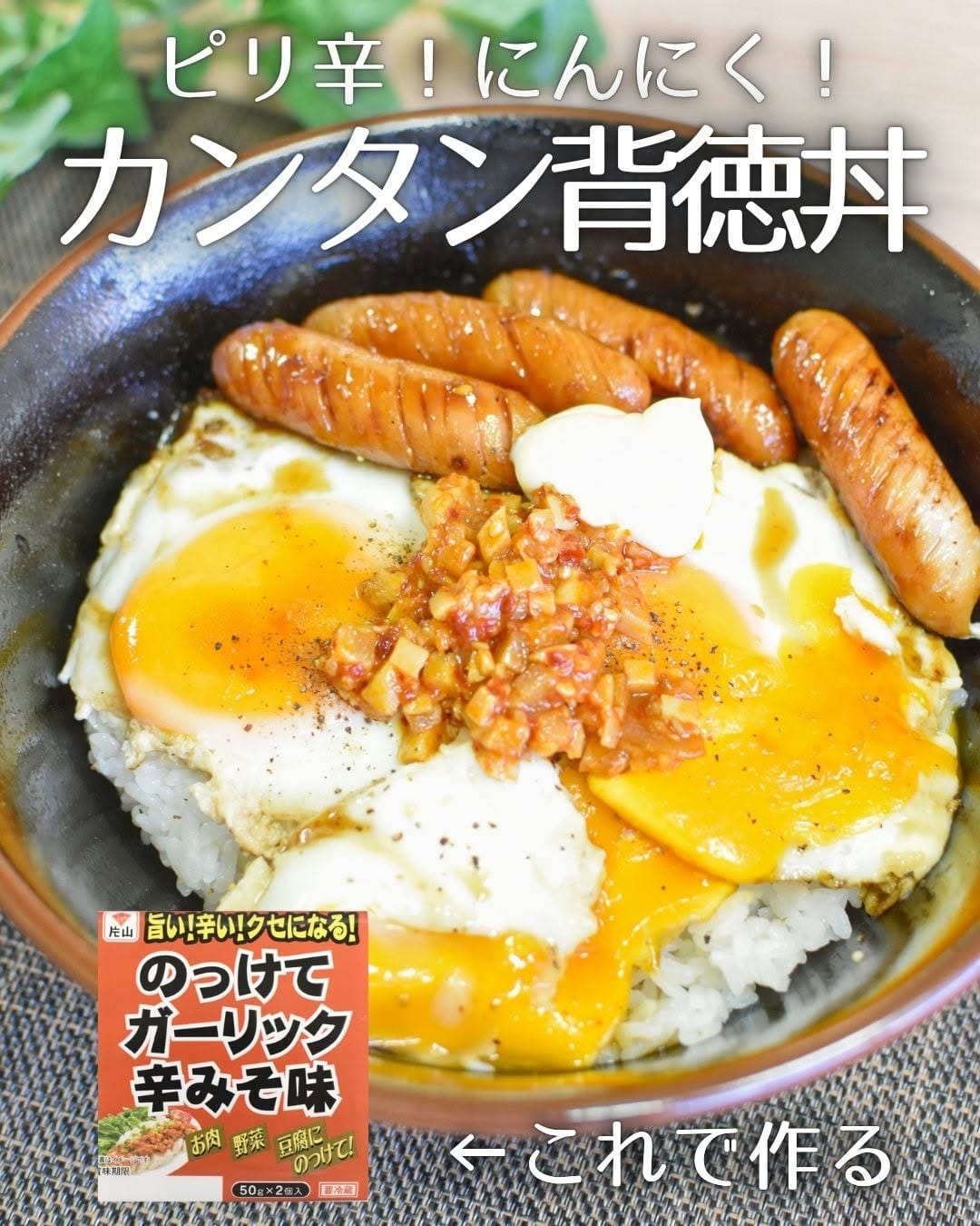 Post 6 by 【公式】片山食品｜漬物を使った簡単アレンジレシピ on Instagram (carousel)