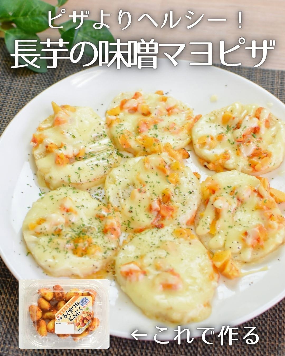 Post 8 by 【公式】片山食品｜漬物を使った簡単アレンジレシピ on Instagram (carousel)