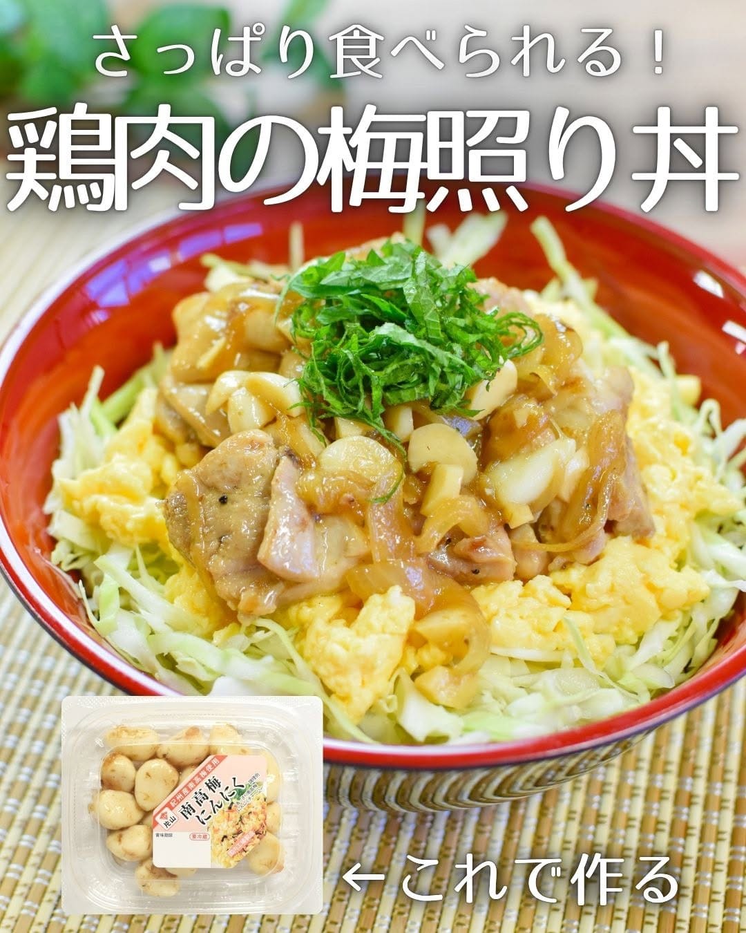 Post 1 by 【公式】片山食品｜漬物を使った簡単アレンジレシピ on Instagram (carousel)