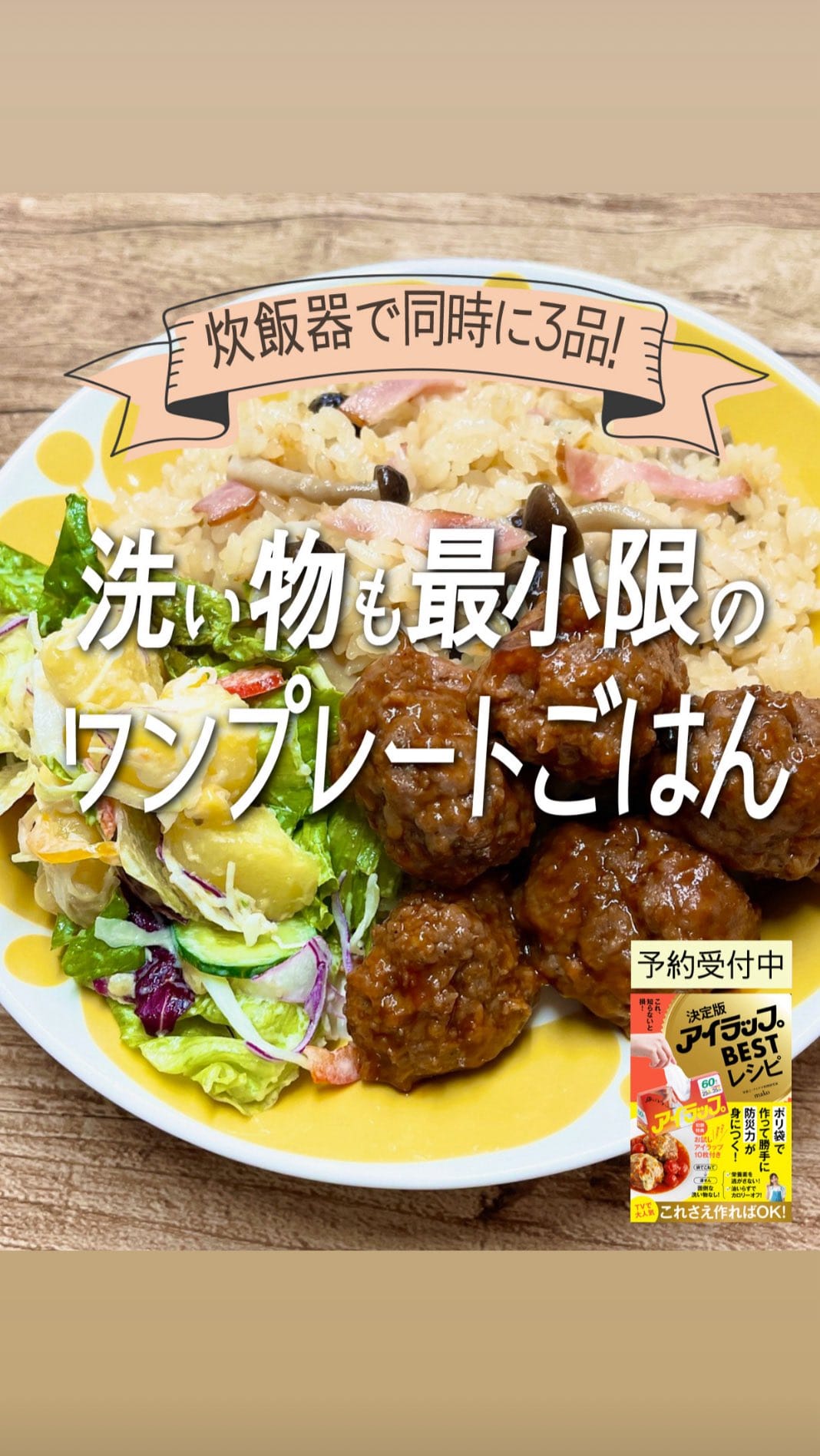 Post 1 by mako/ヒルナンデス！家政婦マコ #簡単レシピ #時短レシピ on Instagram (video)