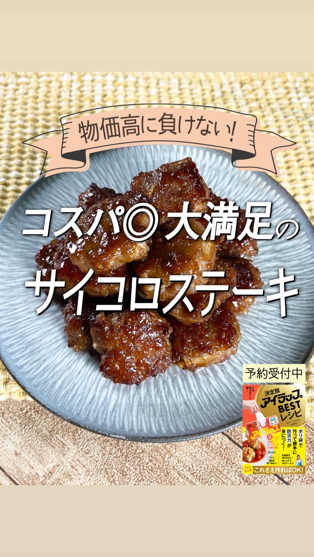 Post 3 by mako/ヒルナンデス！家政婦マコ #簡単レシピ #時短レシピ on Instagram (video)
