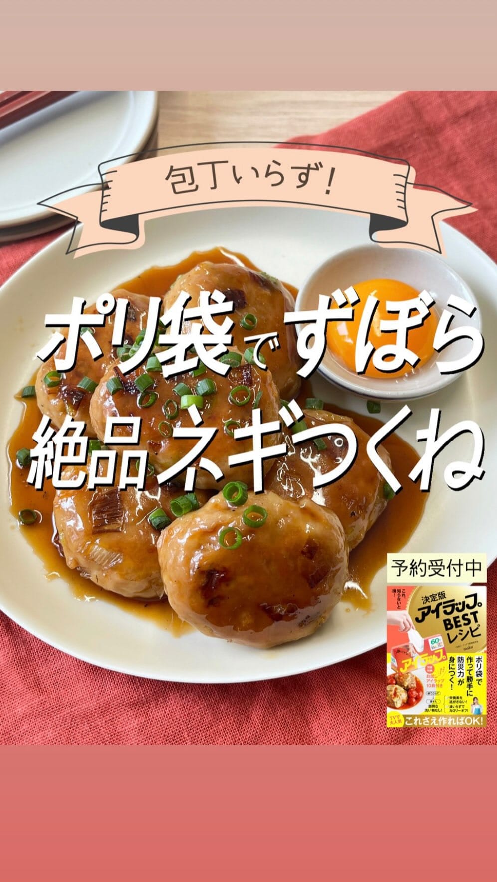 Post 6 by mako/ヒルナンデス！家政婦マコ #簡単レシピ #時短レシピ on Instagram (video)