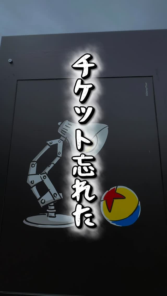 Post 6 by ミニコロ⌇ ディズニーリアル情報&動画 on Instagram (video)