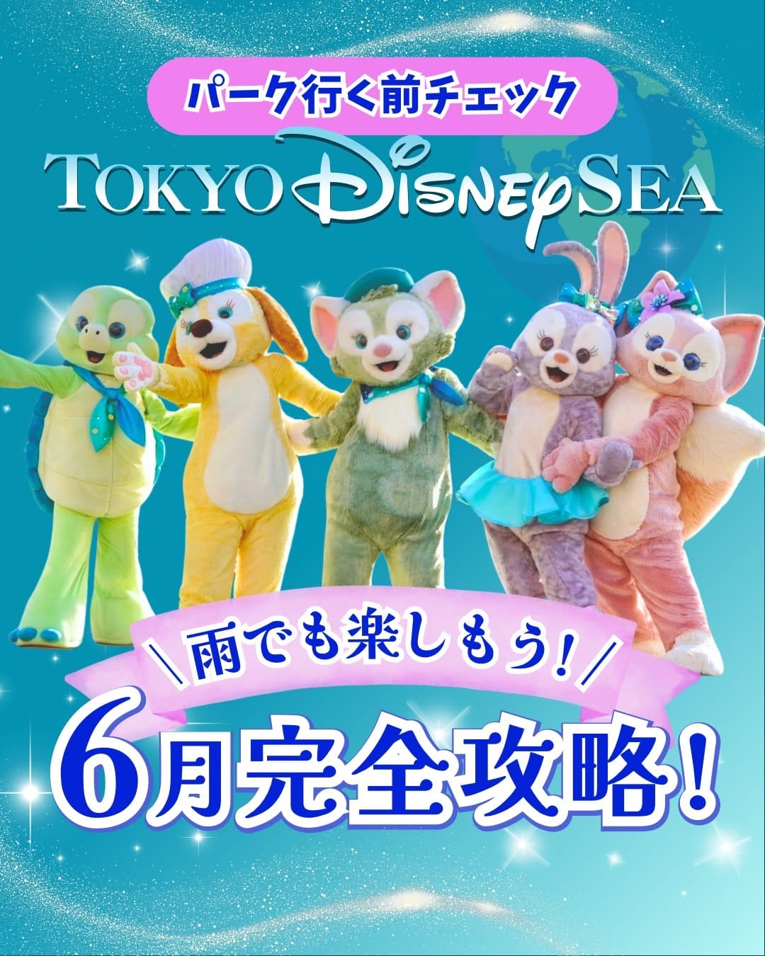 Post 5 by ミニコロ⌇ ディズニーリアル情報&動画 on Instagram (carousel)