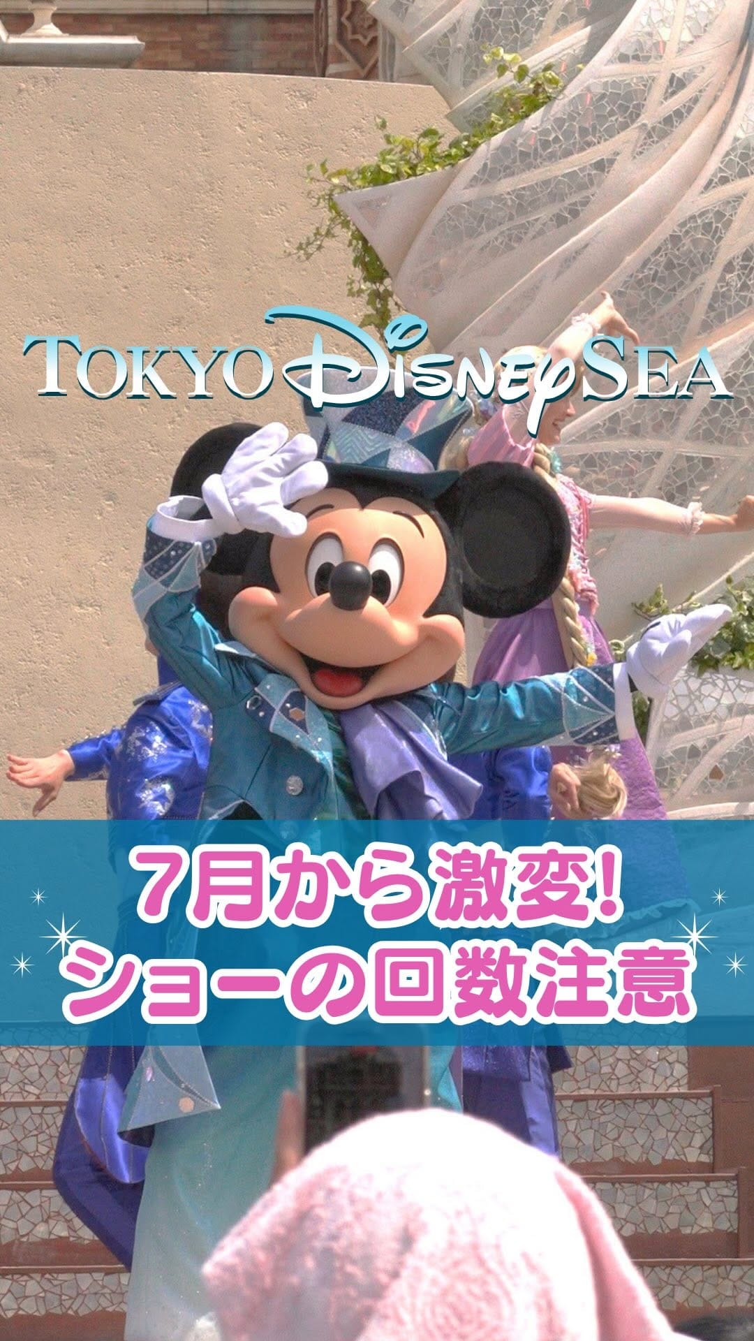 Post 4 by ミニコロ⌇ ディズニーリアル情報&動画 on Instagram (video)